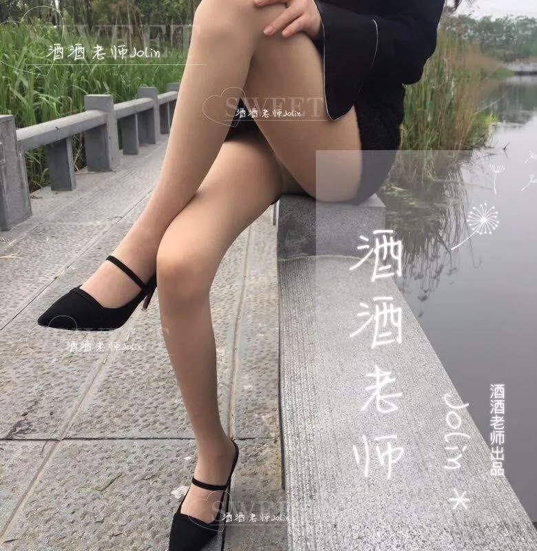 NO.029 酒酒老师 29《走的累，脱个丝嘛》[24] [46P]插图2